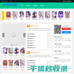 手游排名,手游下载,手游攻略