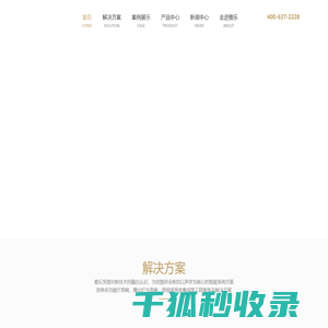 会议室音响系统