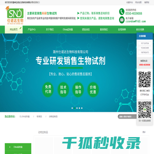 ELISA试剂盒