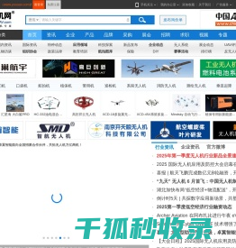 无人机网（www.youuav.com)
