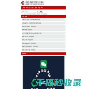串词网