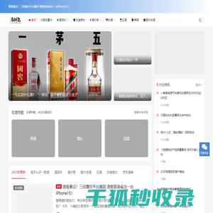 酒排名网