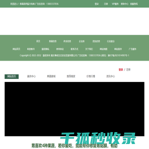 果蔬直供振兴电商