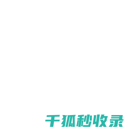 西安恒森建设安装有限公司