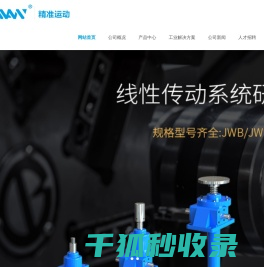 非标定制螺旋升降机