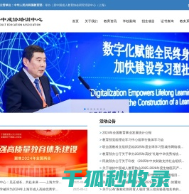 上海中成协培训中心