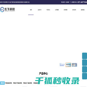 新能源电机测试