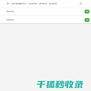 tp官方安卓最新版本