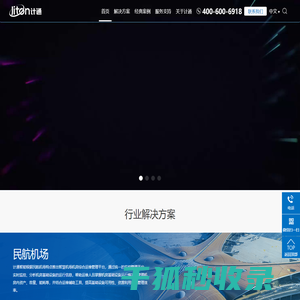 计通智能
