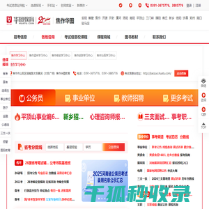 焦作人事考试资讯
