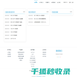 欢迎光临武汉优越众联网站