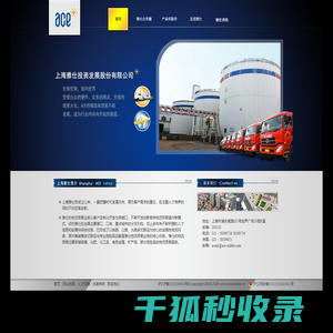 上海雅仕投资发展股份有限公司