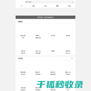 玥之秘在线阅读网