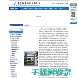 pc塑料