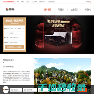 路福寝具招商加盟