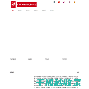 不锈钢无缝钢管