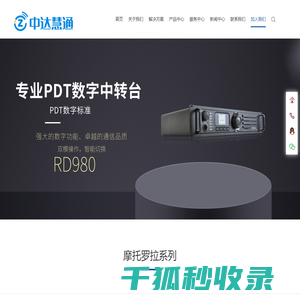 好博(中国)体育智能科技股份有限公司网站