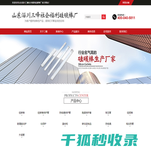 硅碳棒