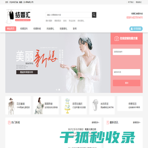 结婚汇
