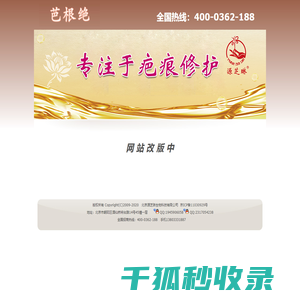 北京源芝琳生物科技有限公司