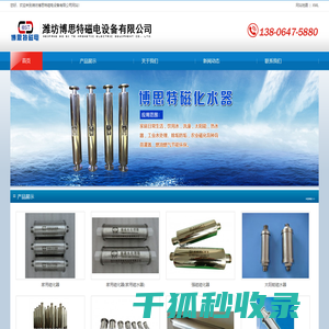 磁化器,磁化除垢器,磁化水器