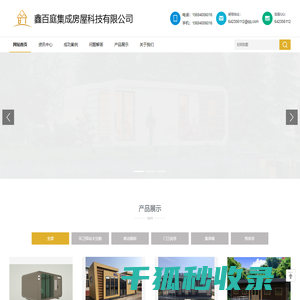 成都移动岗亭
