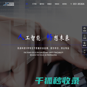 山西讯龙科技有限公司