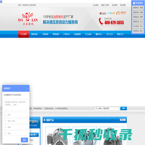 佛山旋志机电有限公司