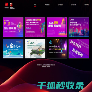 上海易盛展览服务有限公司