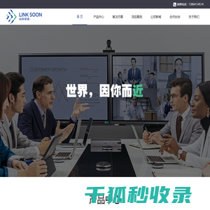 山东伦送信息