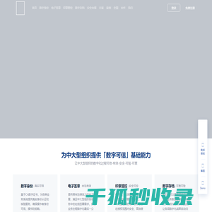 契约锁·电子签章