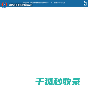 江阴市昌隆模锻有限公司