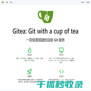 Gitea: