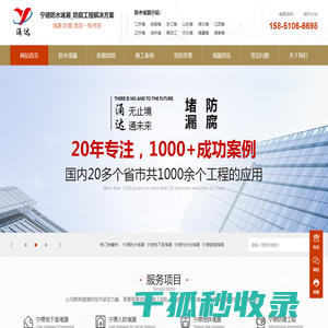 宁德地下室堵漏