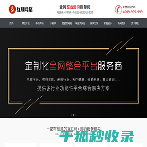 民利排网站优化