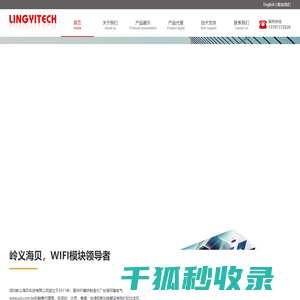 深圳岭义海贝科技有限公司