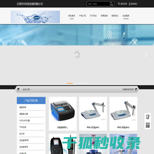 天津劳尔科技发展有限公司