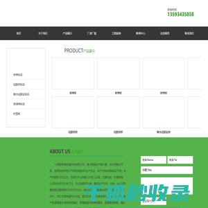 山西乾聚德保温材料有限公司 山西乾聚德保温材料有限公司