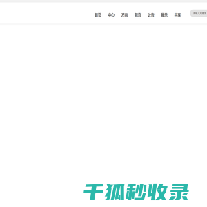 周口师范学院书画艺术研究中心