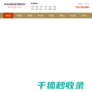 铜仁地下室堵漏