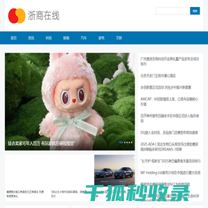 浙商在线