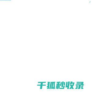 枫枫知道