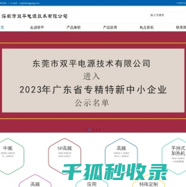 感应加热设备
