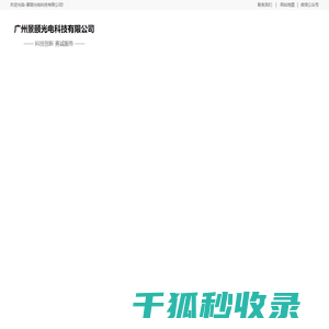 积分球