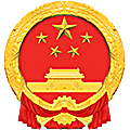 四川省德阳市旌阳区人民法院
